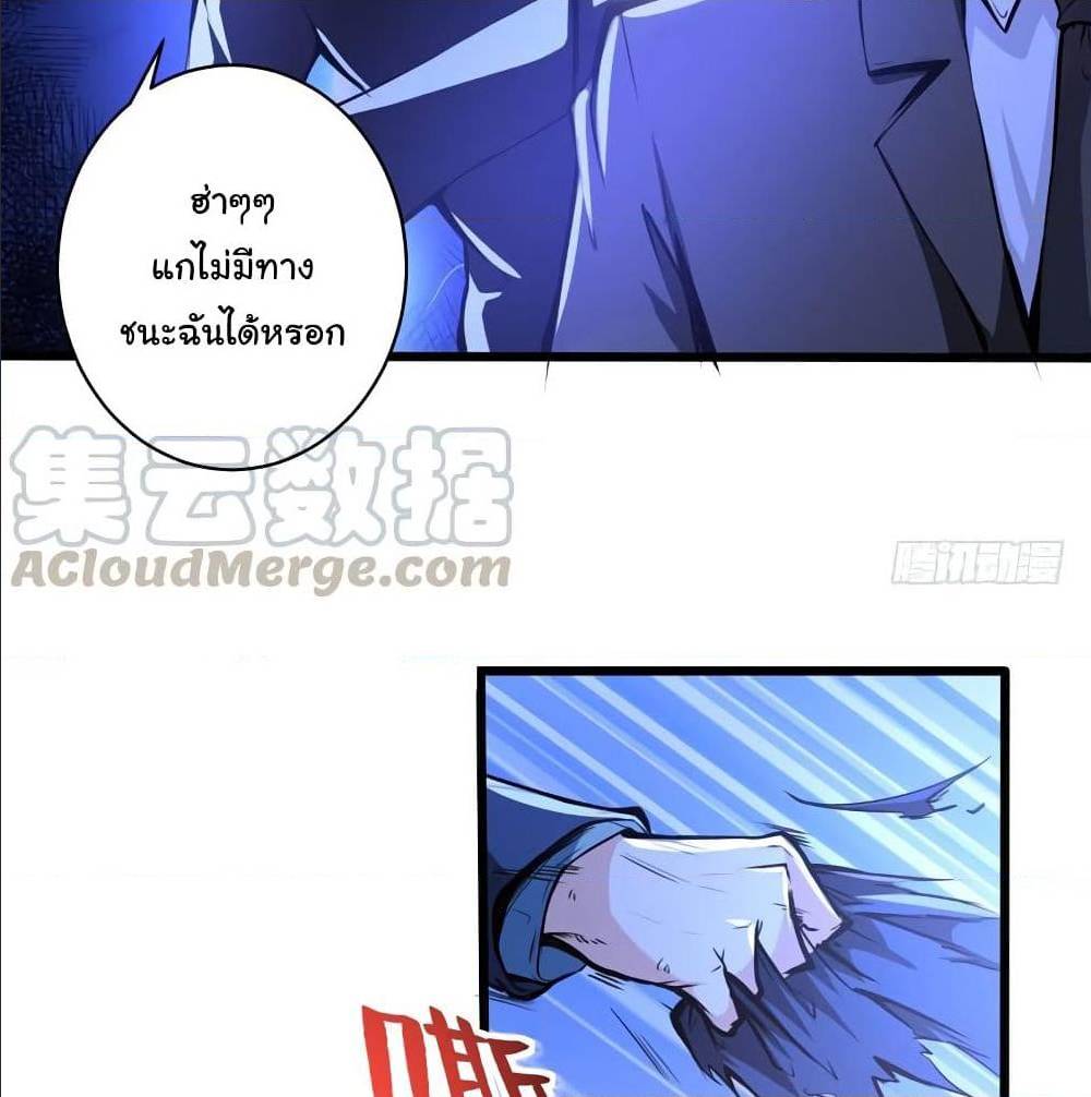 PeerlessDoctorintheCity ตอนที่17 (40)