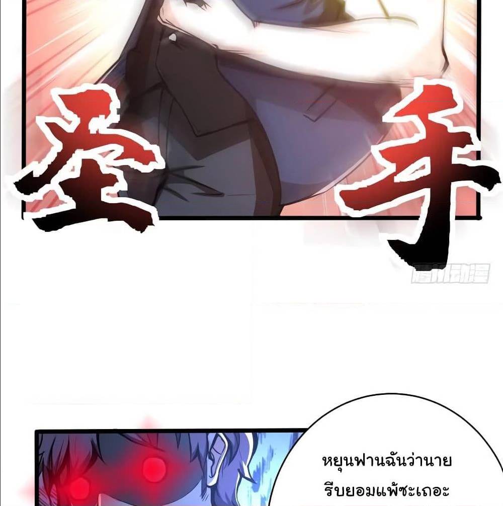 PeerlessDoctorintheCity ตอนที่17 (42)