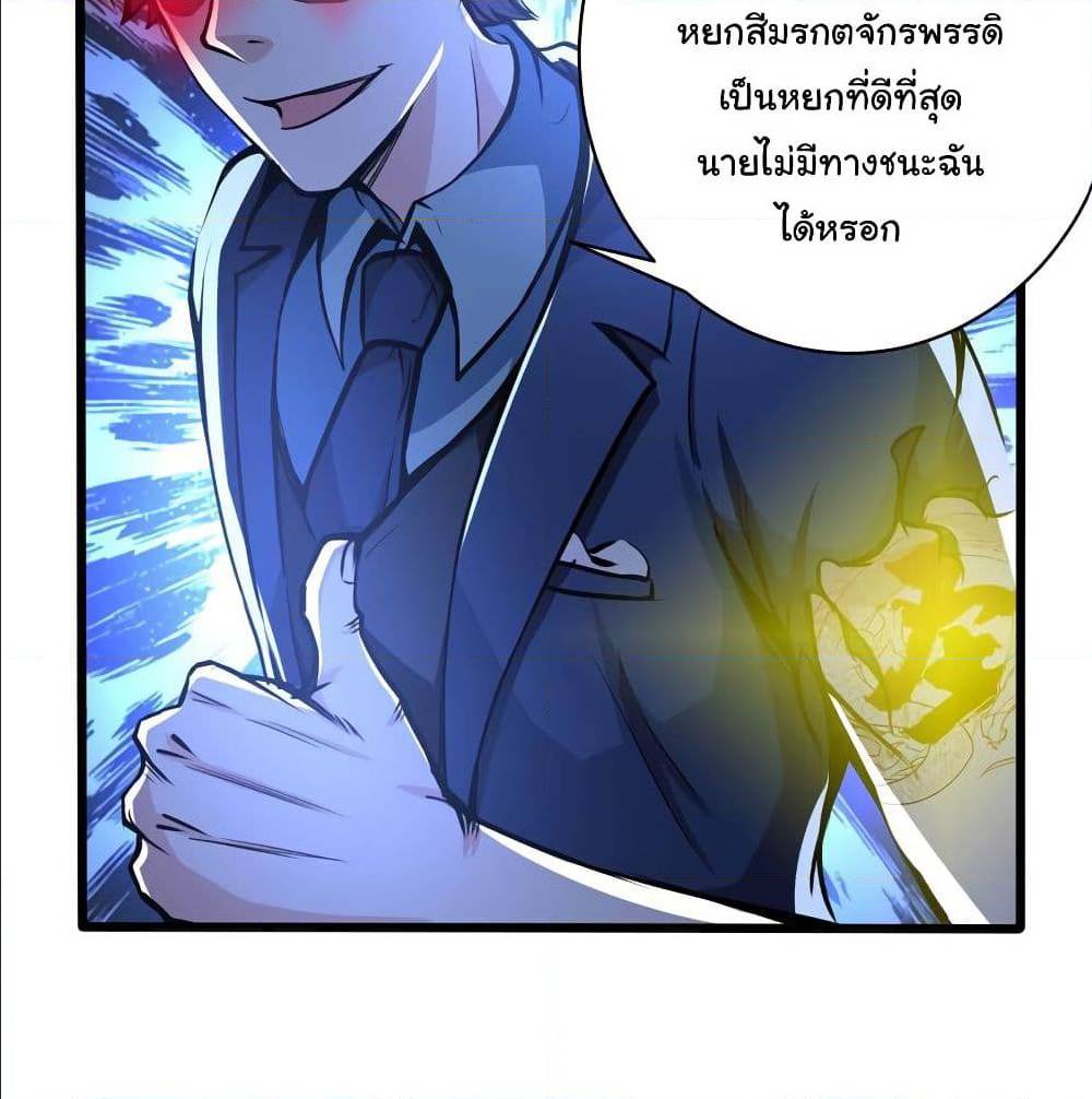 PeerlessDoctorintheCity ตอนที่17 (43)