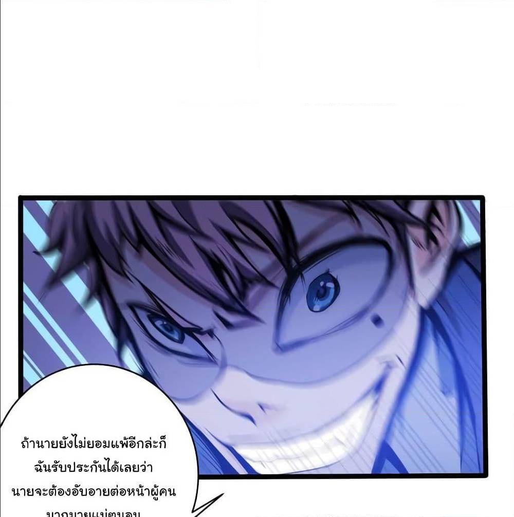 PeerlessDoctorintheCity ตอนที่17 (44)
