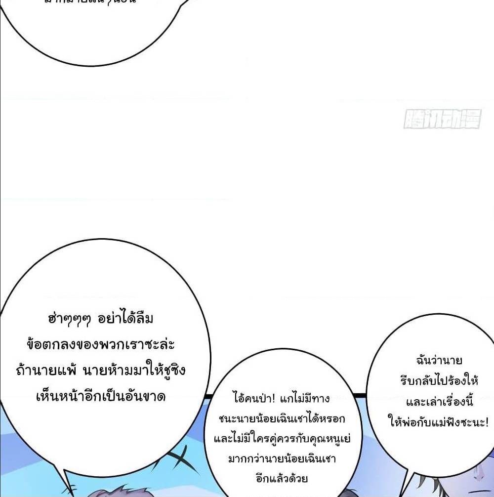 PeerlessDoctorintheCity ตอนที่17 (45)