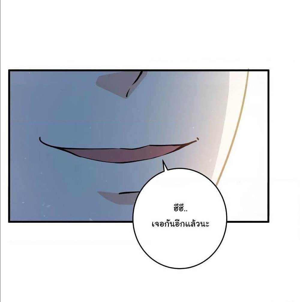 PeerlessDoctorintheCity ตอนที่17 (4)