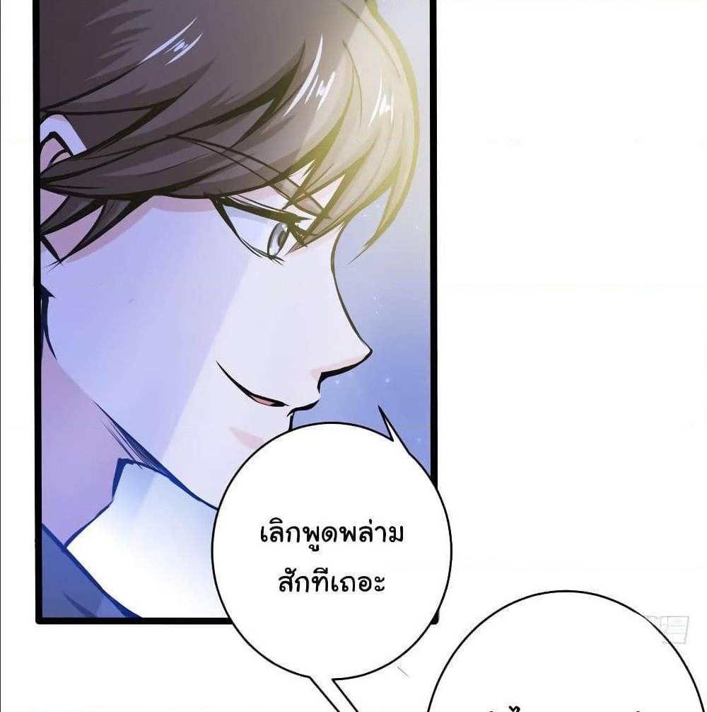 PeerlessDoctorintheCity ตอนที่17 (47)