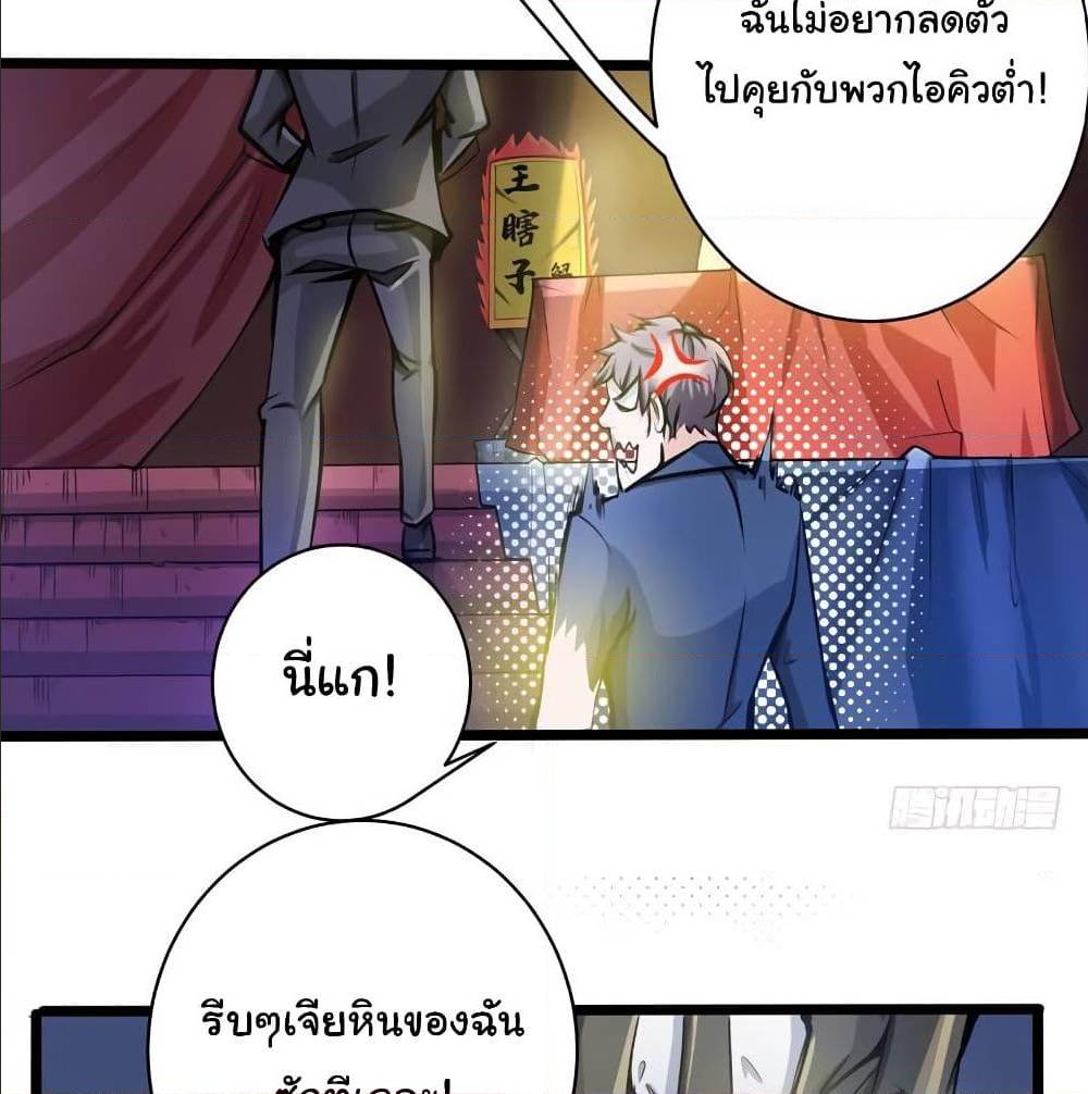 PeerlessDoctorintheCity ตอนที่17 (48)