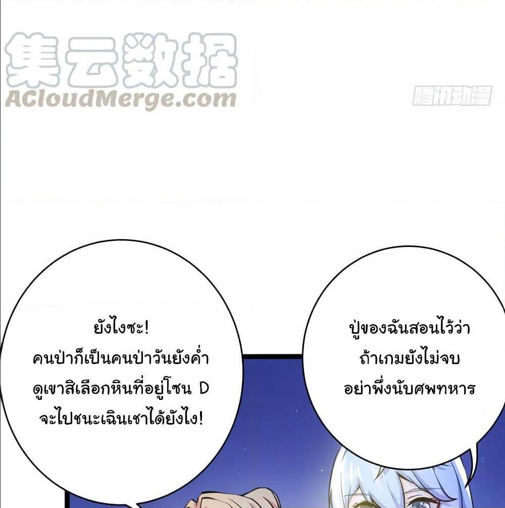 PeerlessDoctorintheCity ตอนที่17 (50)