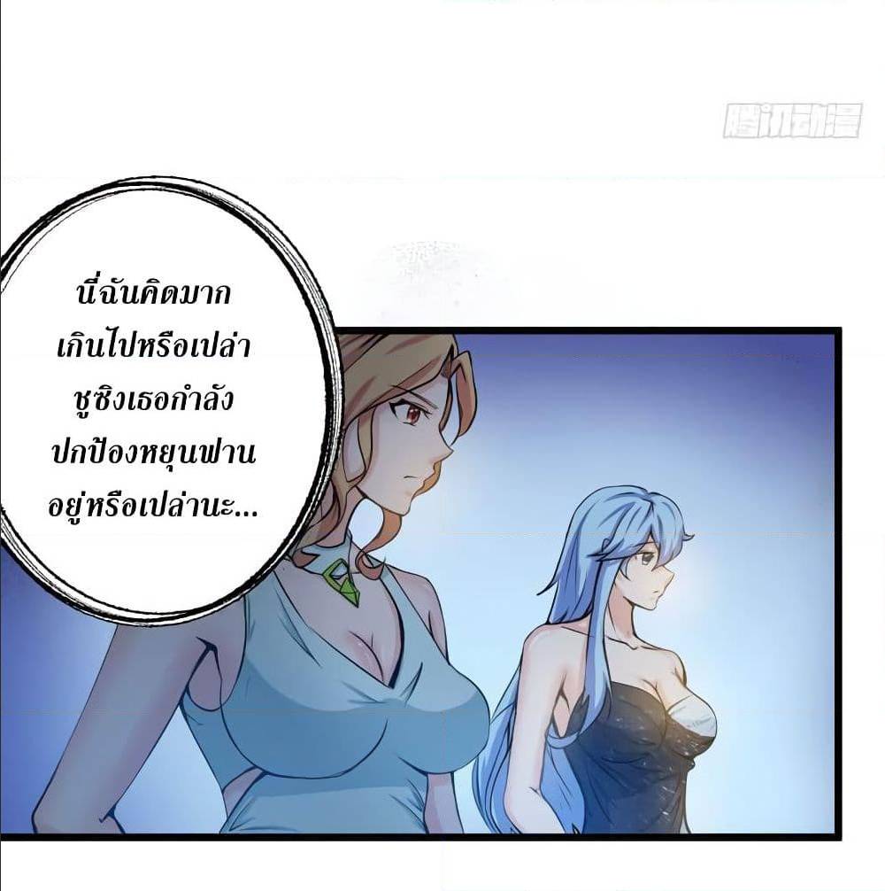 PeerlessDoctorintheCity ตอนที่17 (52)