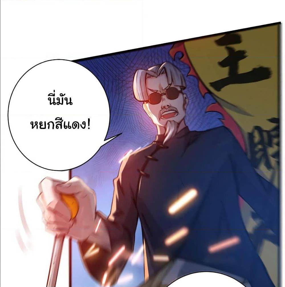 PeerlessDoctorintheCity ตอนที่17 (55)