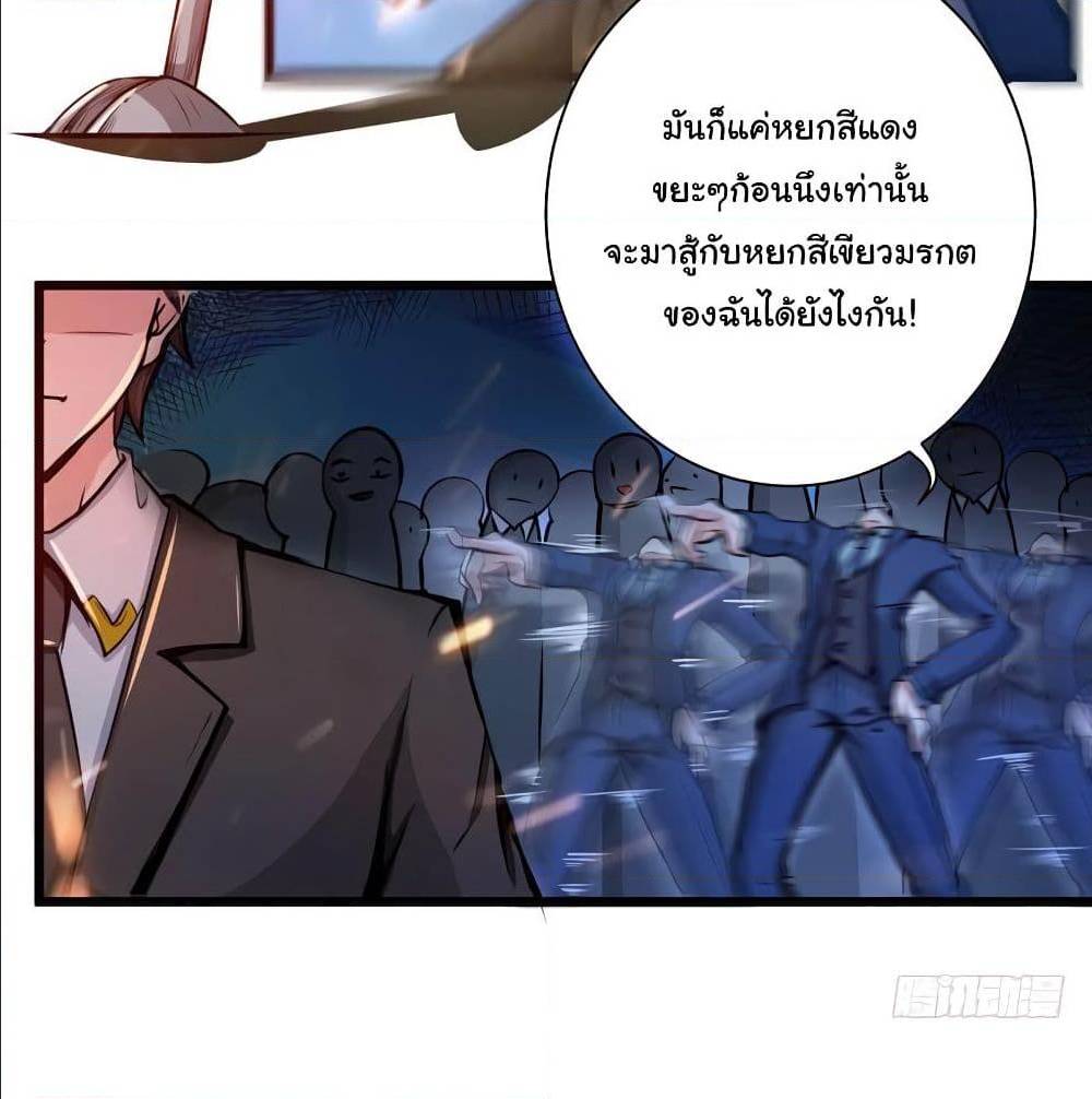 PeerlessDoctorintheCity ตอนที่17 (56)