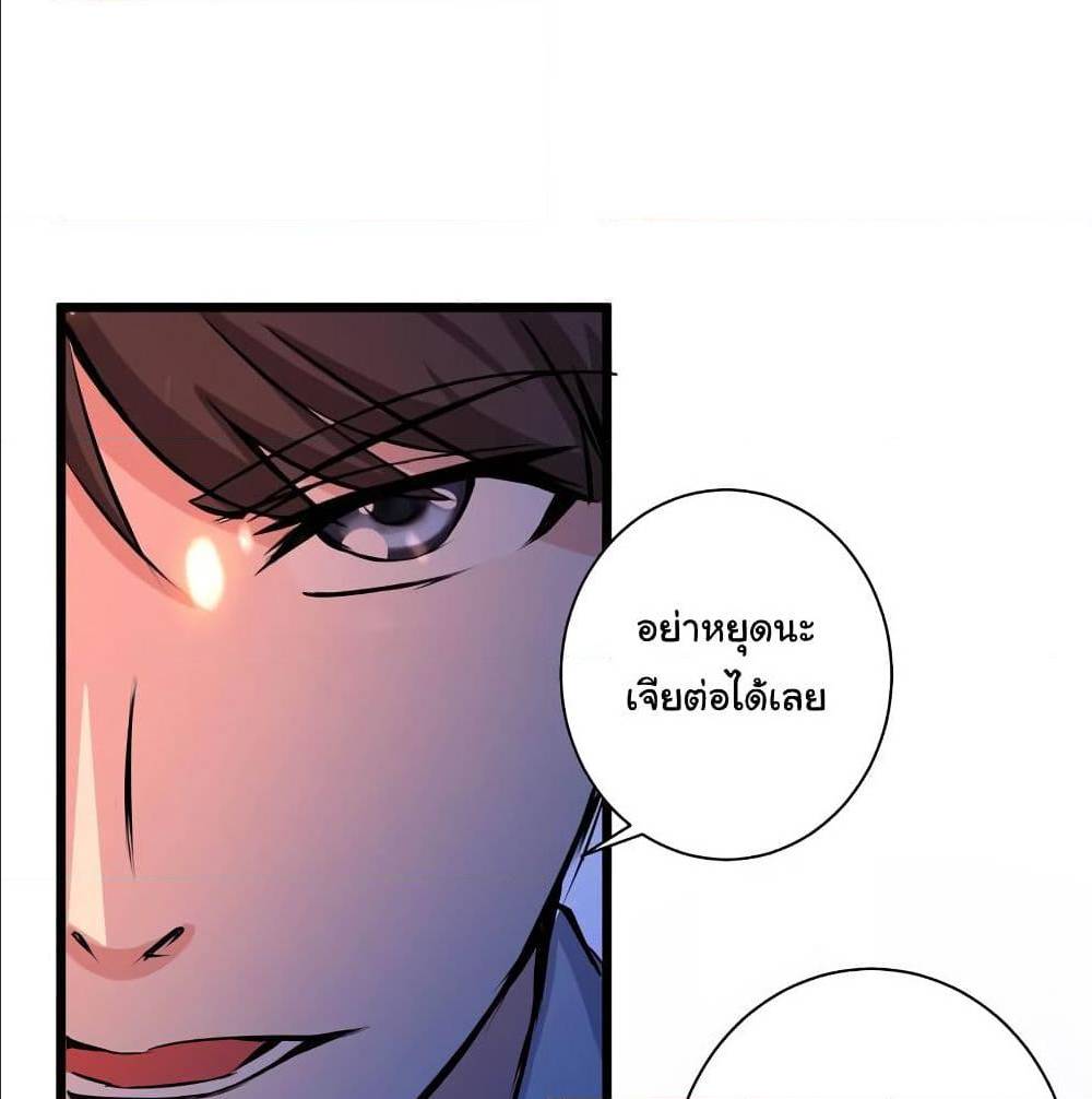 PeerlessDoctorintheCity ตอนที่17 (57)