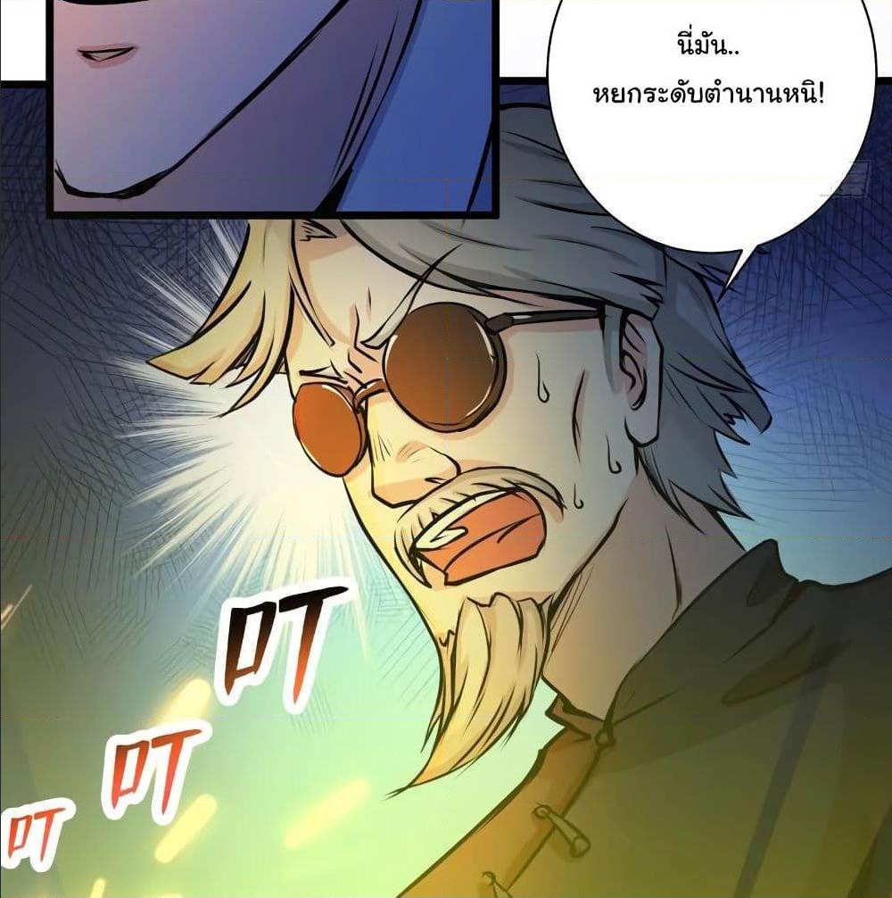 PeerlessDoctorintheCity ตอนที่17 (58)