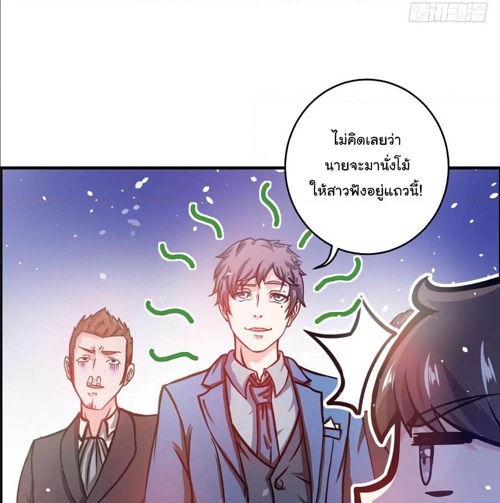 PeerlessDoctorintheCity ตอนที่17 (5)