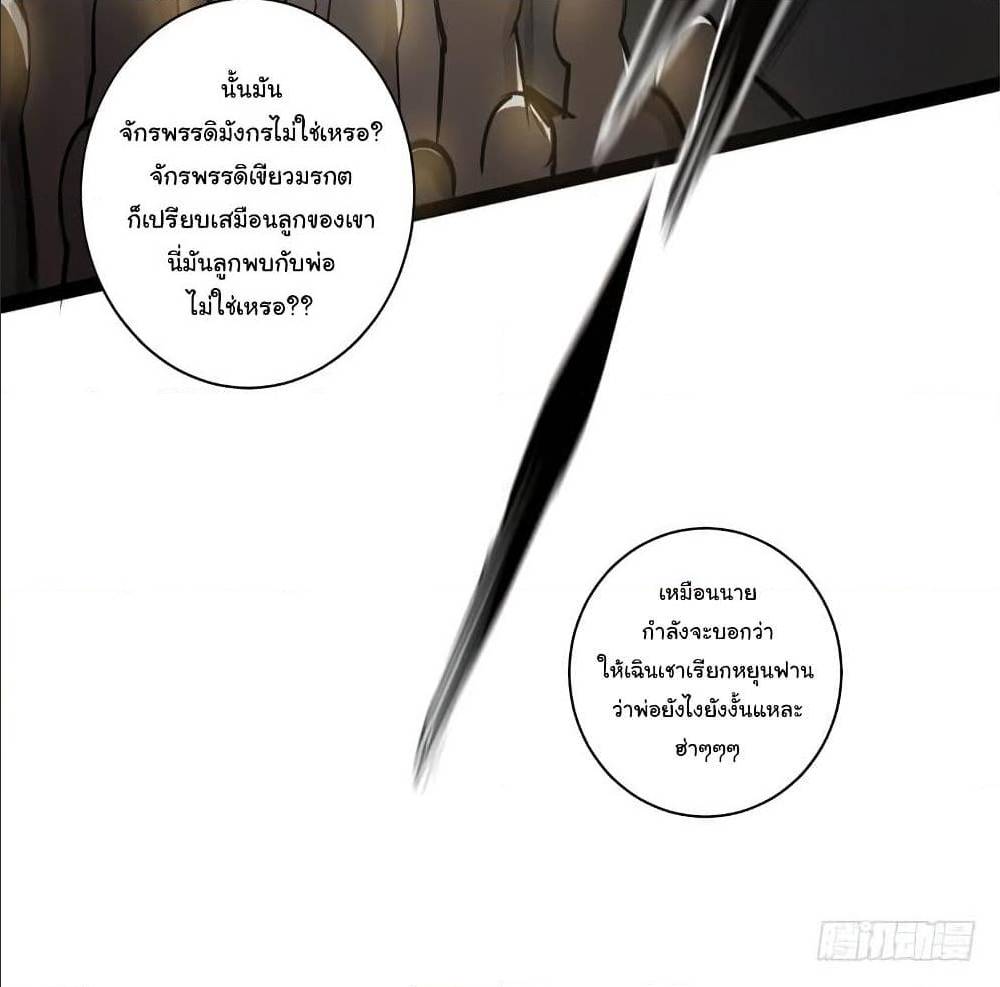 PeerlessDoctorintheCity ตอนที่17 (65)