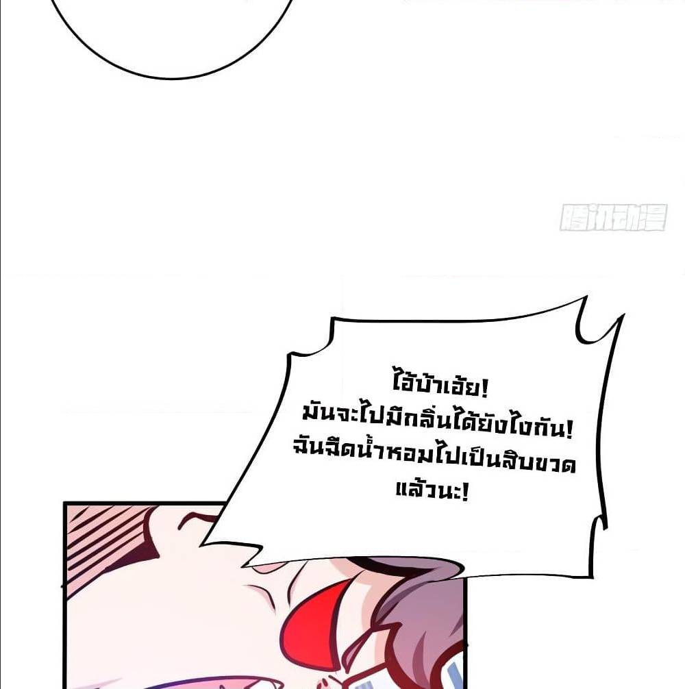 PeerlessDoctorintheCity ตอนที่17 (8)