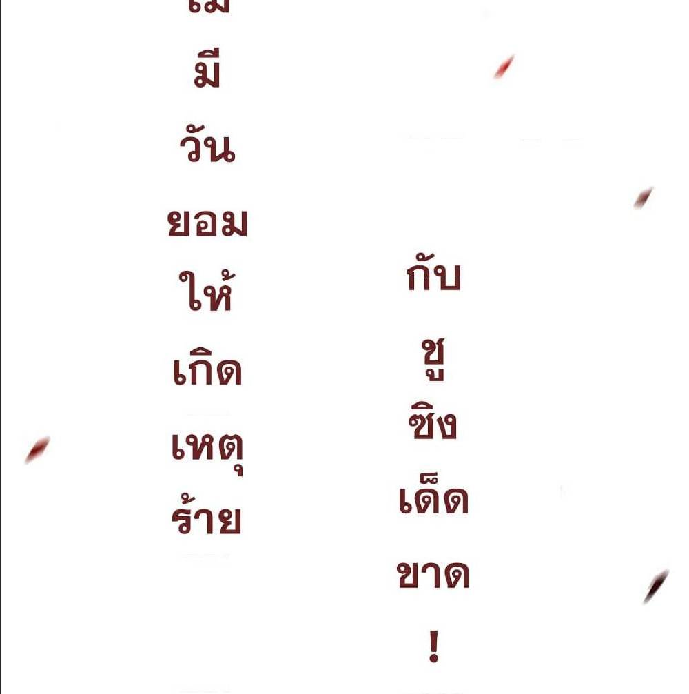 PeerlessDoctorintheCity ตอนที่18 (18)
