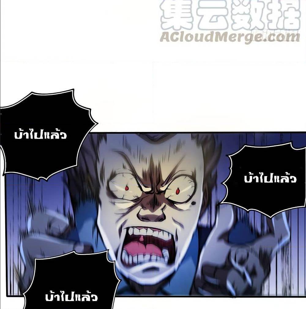 PeerlessDoctorintheCity ตอนที่18 (2)