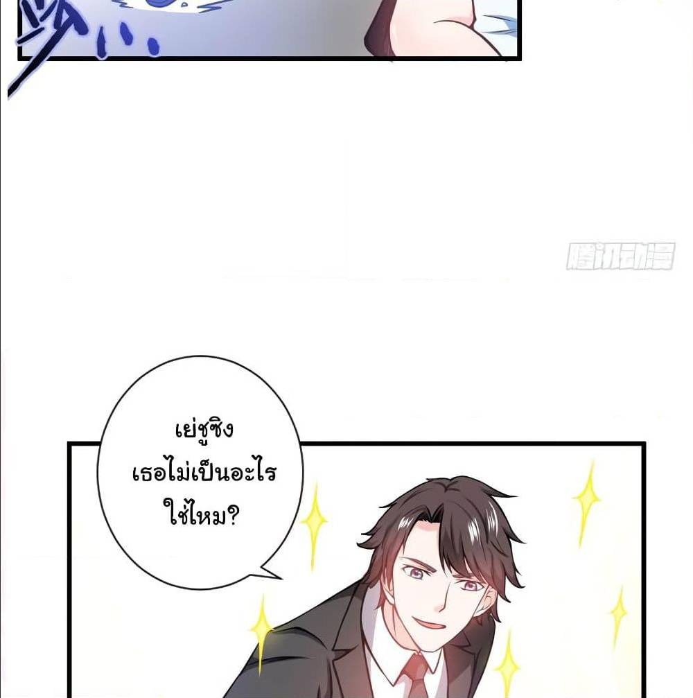 PeerlessDoctorintheCity ตอนที่18 (25)