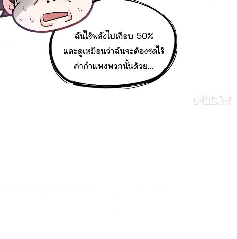 PeerlessDoctorintheCity ตอนที่18 (27)