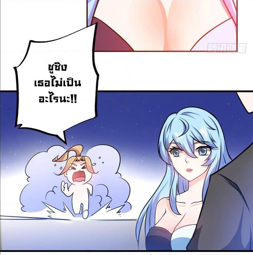 PeerlessDoctorintheCity ตอนที่18 (29)