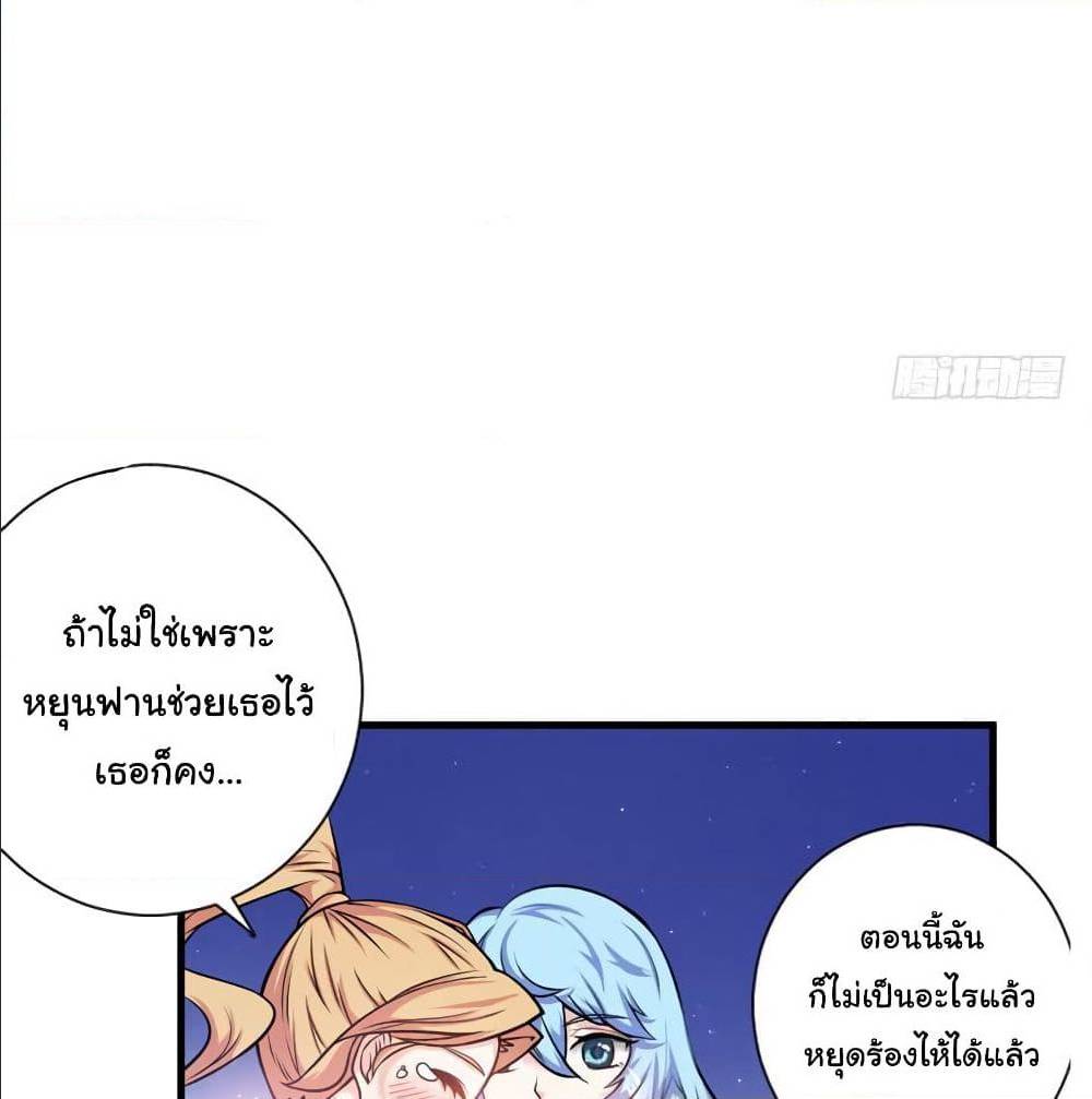 PeerlessDoctorintheCity ตอนที่18 (30)