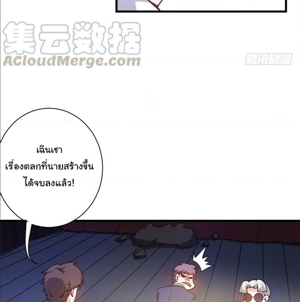 PeerlessDoctorintheCity ตอนที่18 (33)