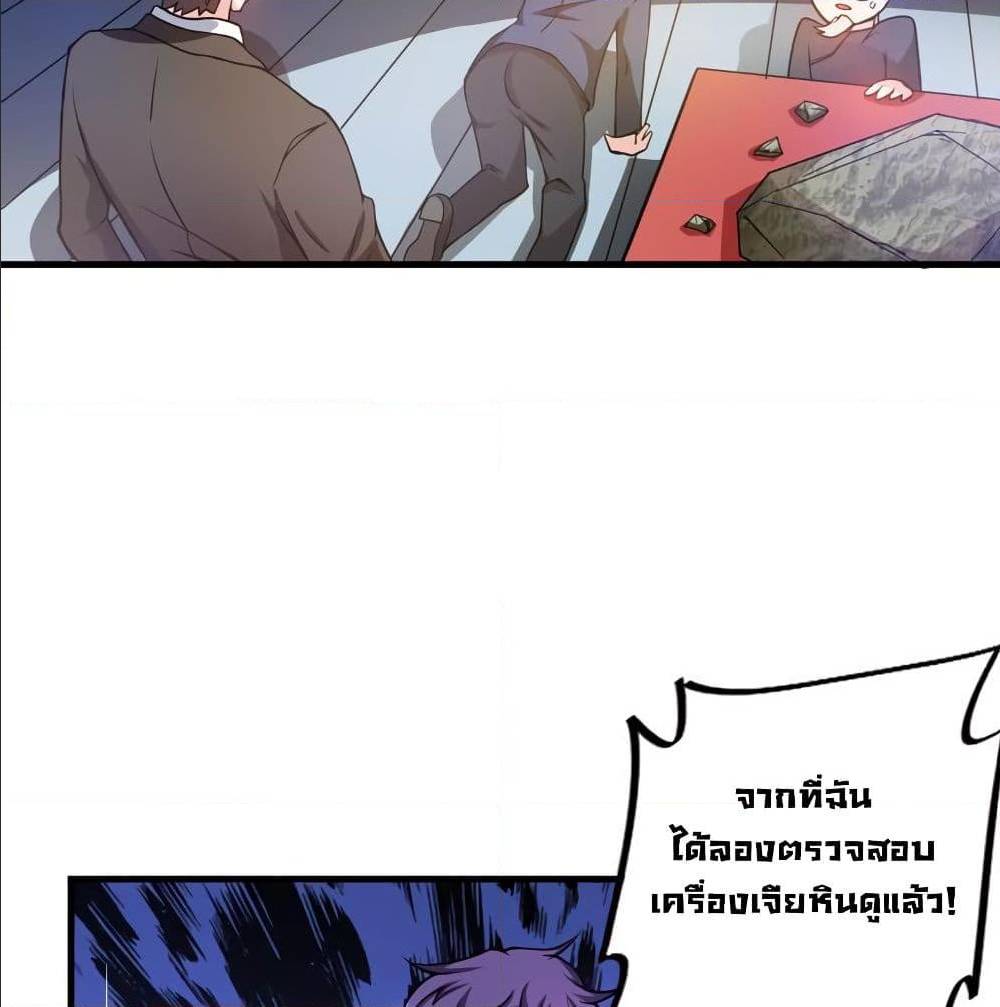 PeerlessDoctorintheCity ตอนที่18 (34)