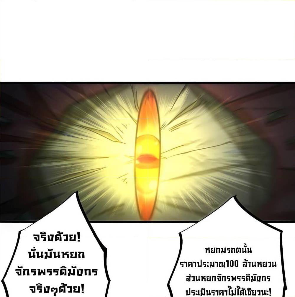 PeerlessDoctorintheCity ตอนที่18 (42)