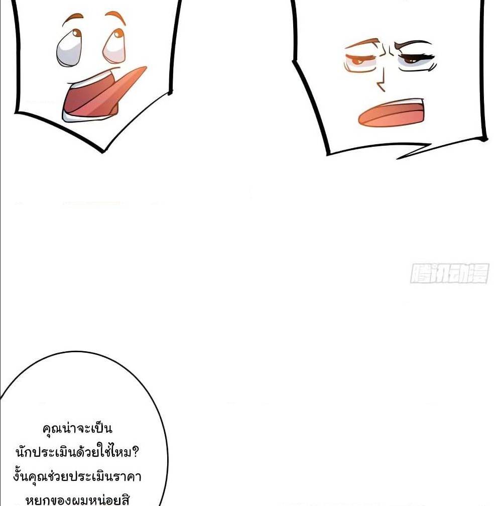 PeerlessDoctorintheCity ตอนที่18 (43)
