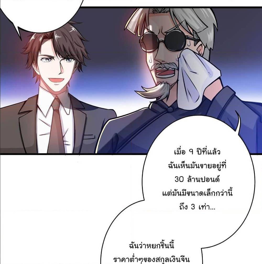 PeerlessDoctorintheCity ตอนที่18 (44)