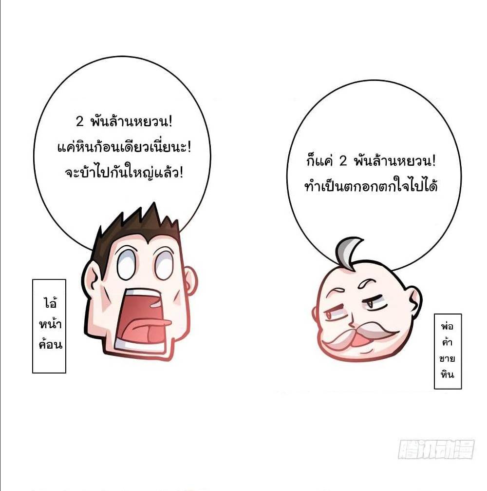 PeerlessDoctorintheCity ตอนที่18 (46)