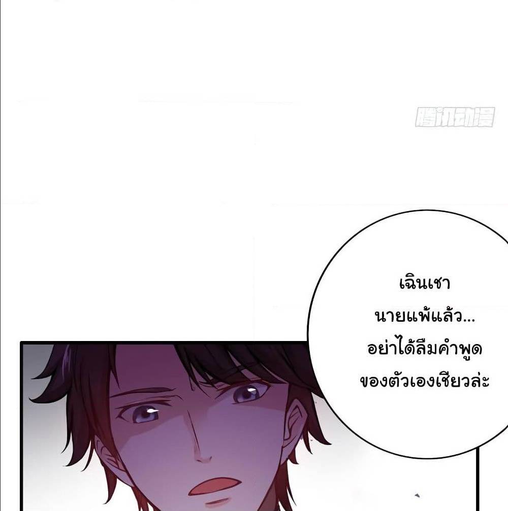 PeerlessDoctorintheCity ตอนที่18 (52)
