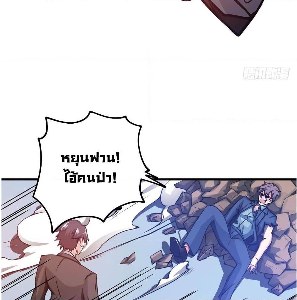 PeerlessDoctorintheCity ตอนที่18 (54)