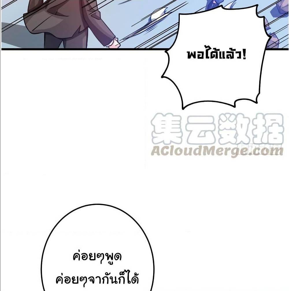PeerlessDoctorintheCity ตอนที่18 (55)