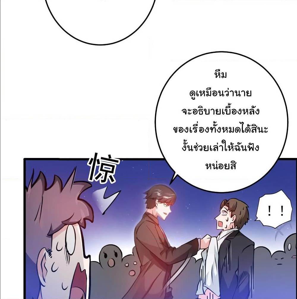 PeerlessDoctorintheCity ตอนที่18 (56)