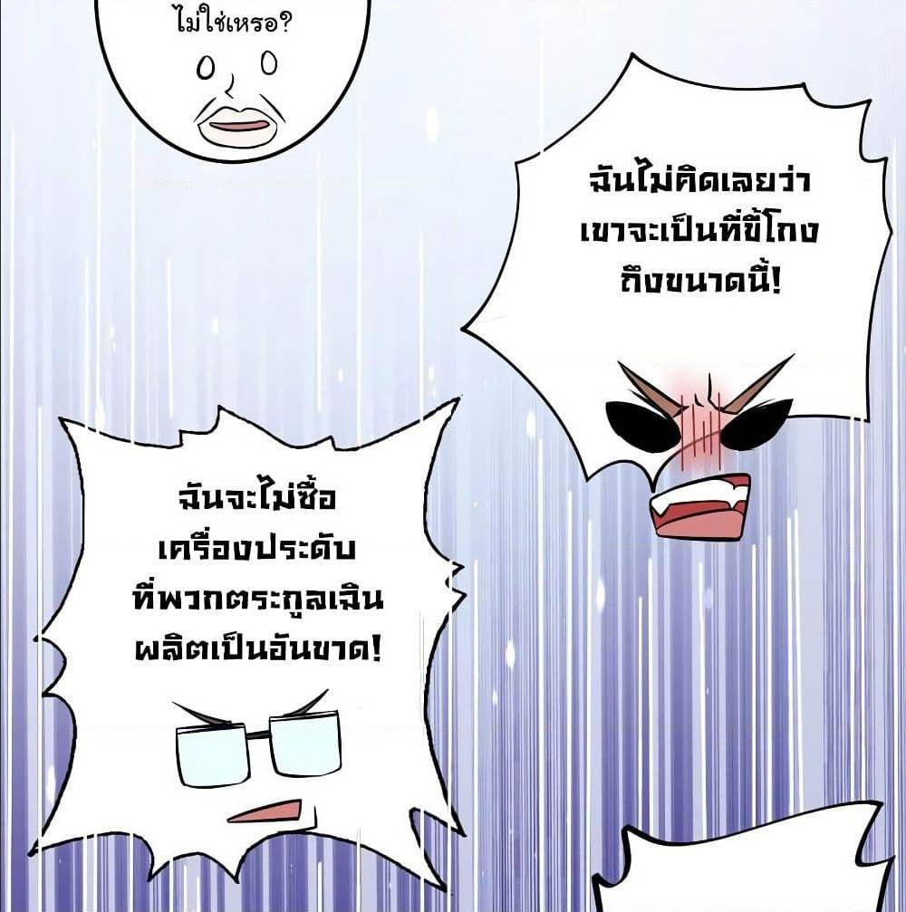 PeerlessDoctorintheCity ตอนที่18 (60)