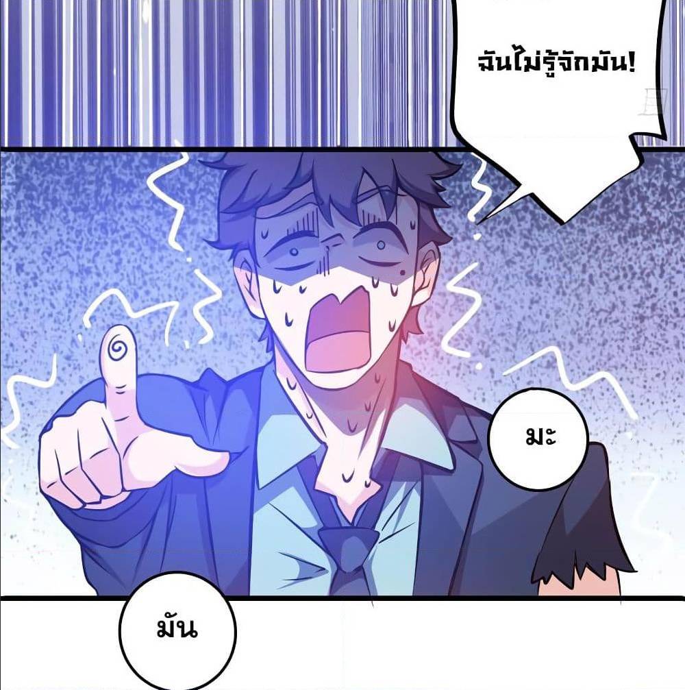 PeerlessDoctorintheCity ตอนที่18 (61)