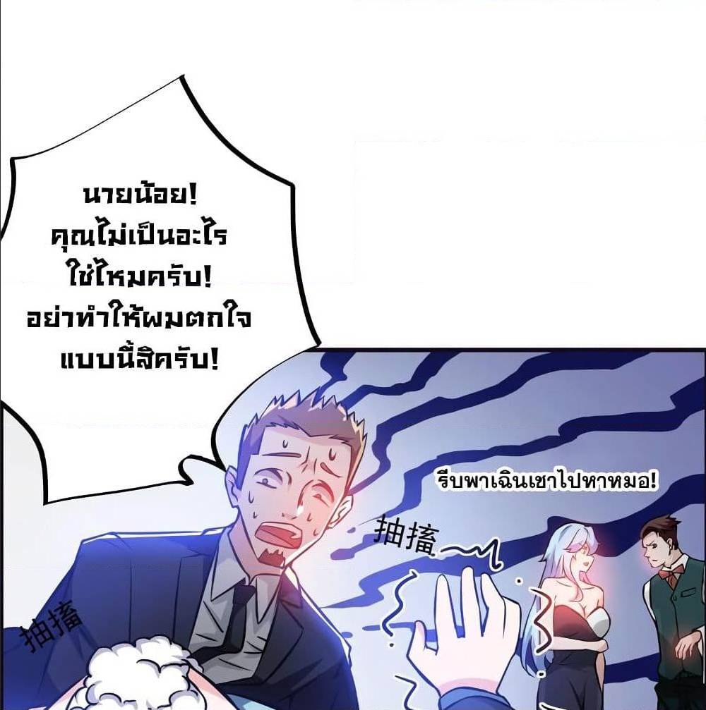 PeerlessDoctorintheCity ตอนที่18 (65)