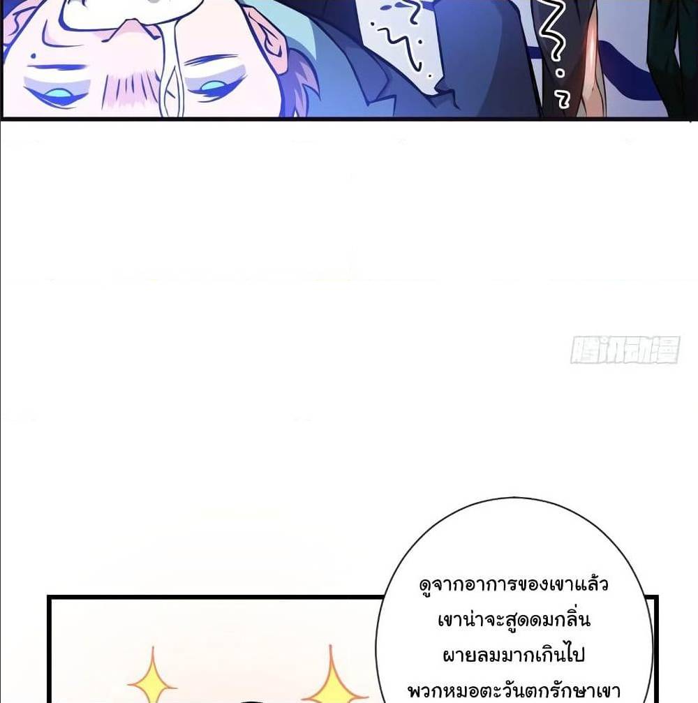 PeerlessDoctorintheCity ตอนที่18 (66)