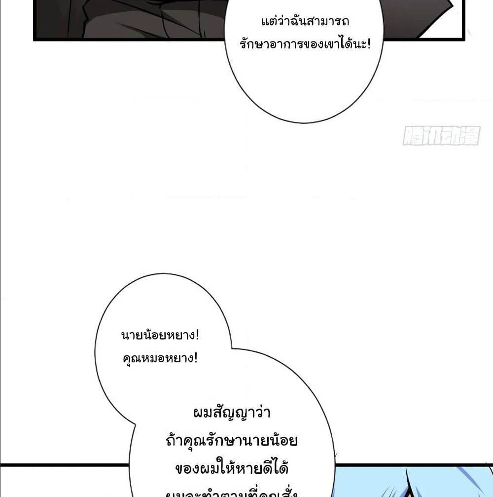 PeerlessDoctorintheCity ตอนที่18 (68)
