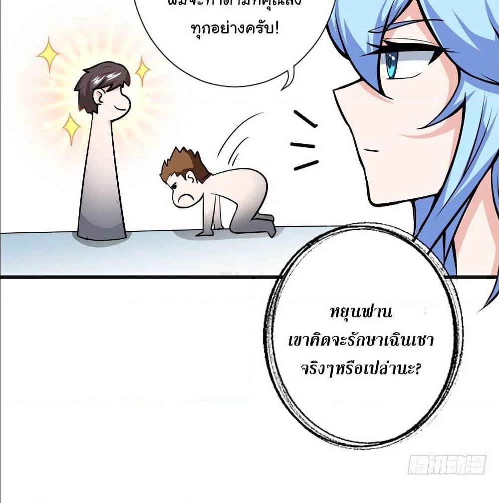 PeerlessDoctorintheCity ตอนที่18 (69)