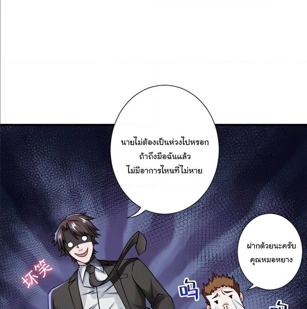 PeerlessDoctorintheCity ตอนที่18 (70)