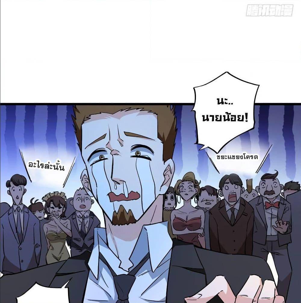 PeerlessDoctorintheCity ตอนที่19 (12)