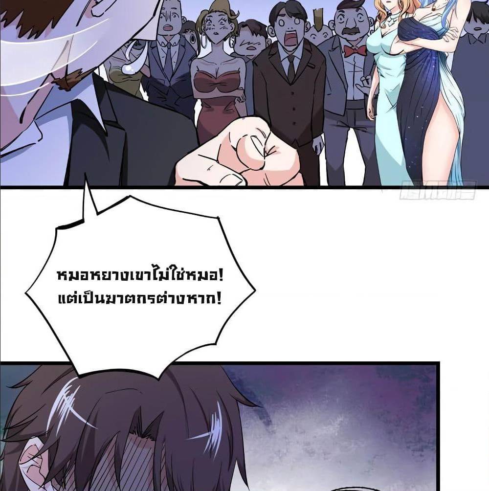 PeerlessDoctorintheCity ตอนที่19 (14)