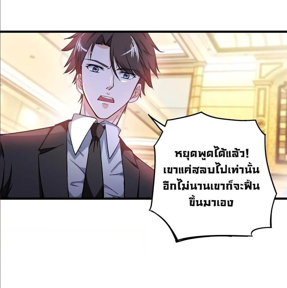 PeerlessDoctorintheCity ตอนที่19 (16)
