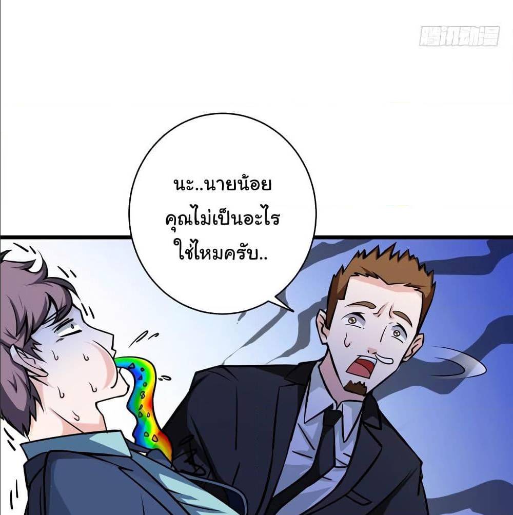 PeerlessDoctorintheCity ตอนที่19 (17)