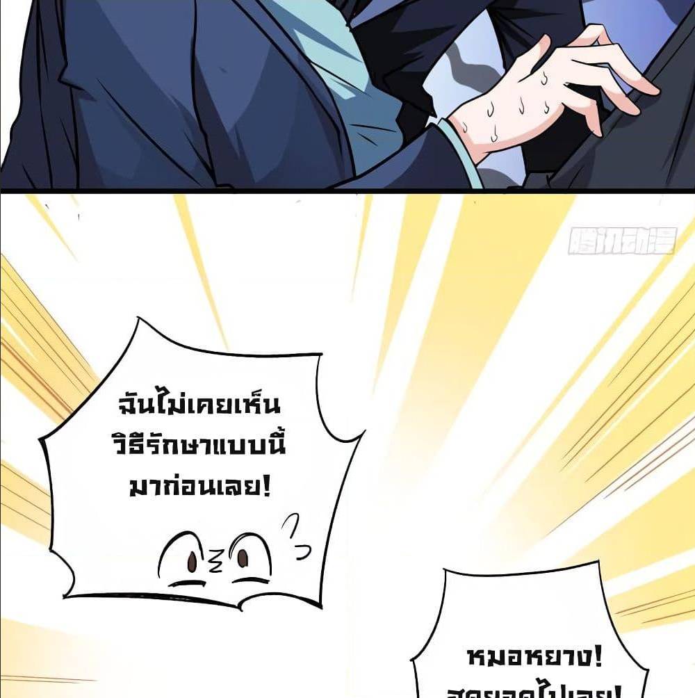 PeerlessDoctorintheCity ตอนที่19 (18)