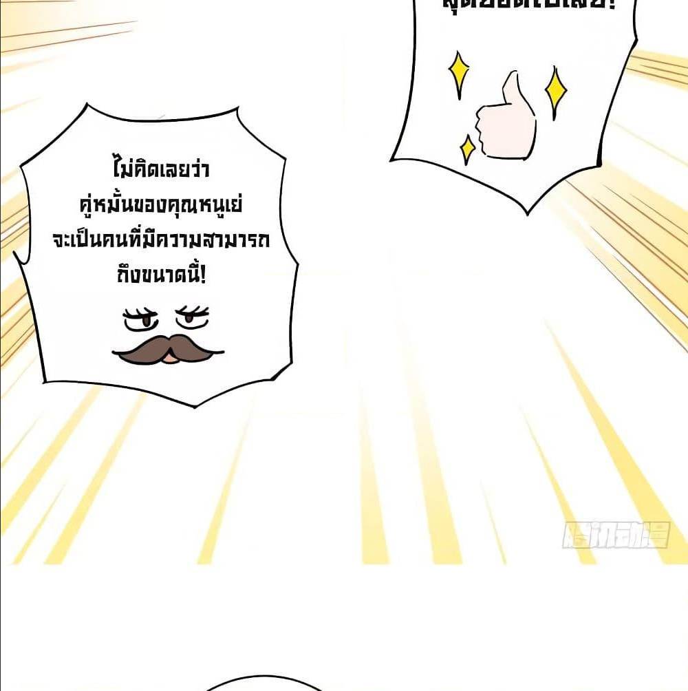 PeerlessDoctorintheCity ตอนที่19 (19)