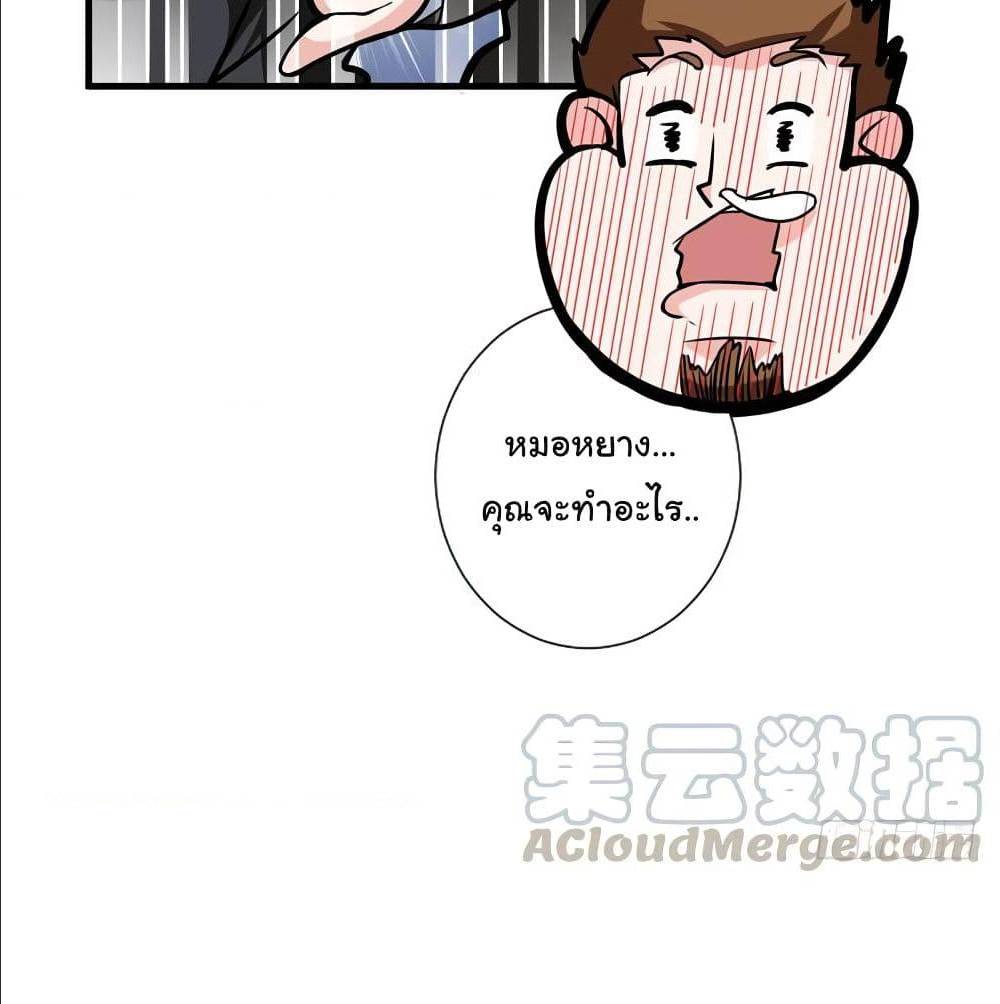 PeerlessDoctorintheCity ตอนที่19 (2)