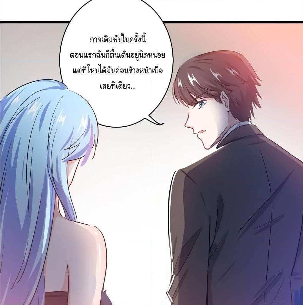 PeerlessDoctorintheCity ตอนที่19 (20)