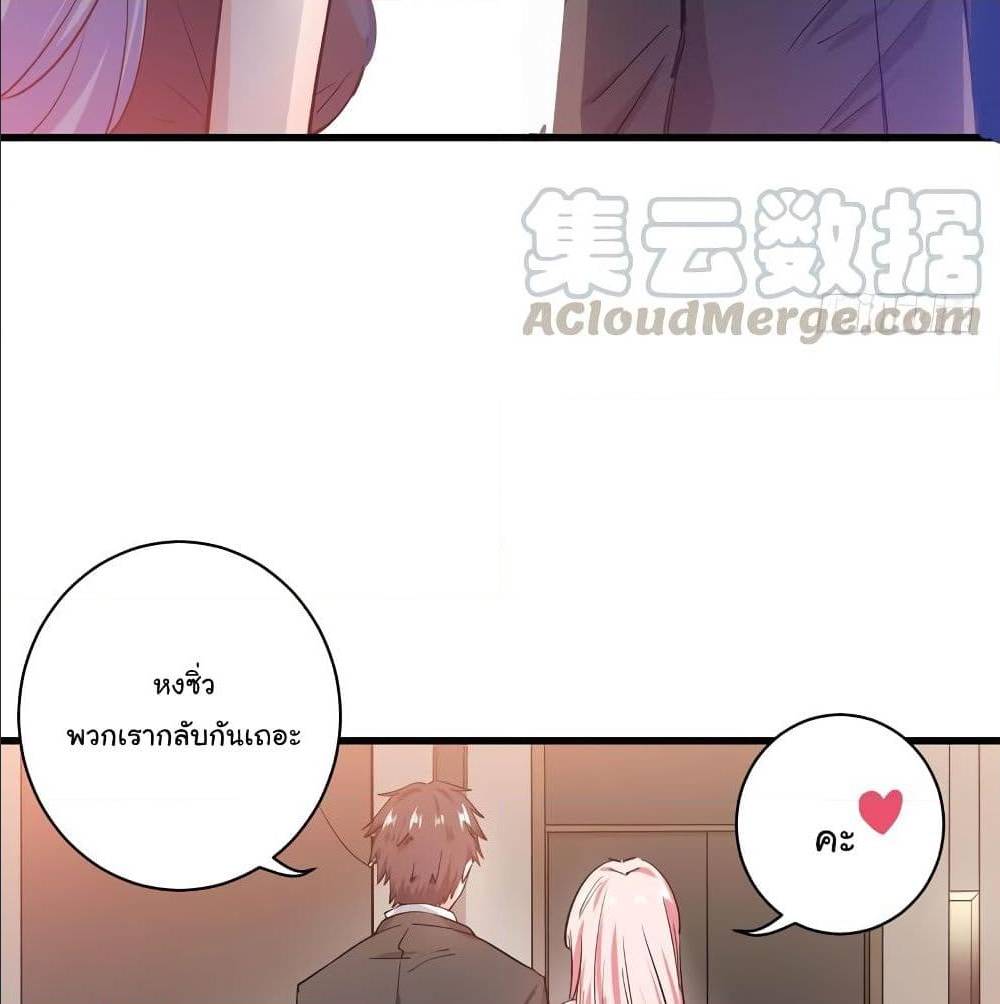 PeerlessDoctorintheCity ตอนที่19 (21)