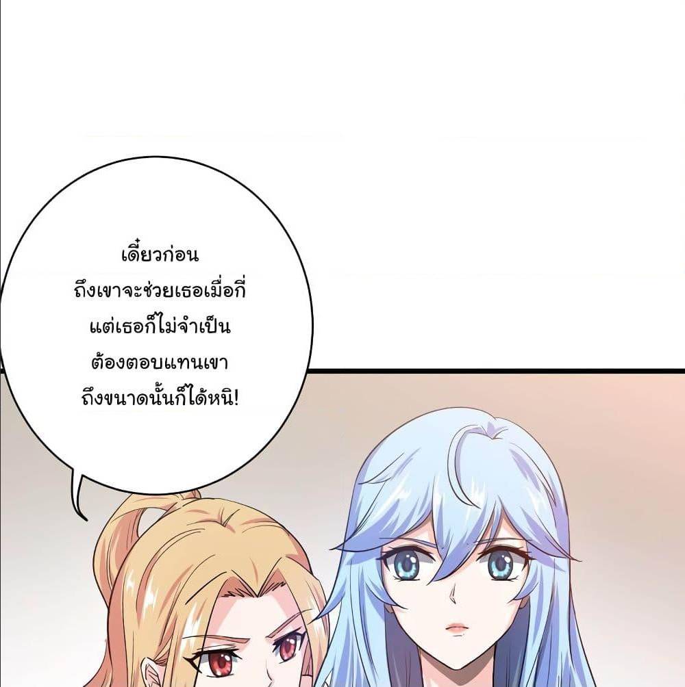 PeerlessDoctorintheCity ตอนที่19 (25)
